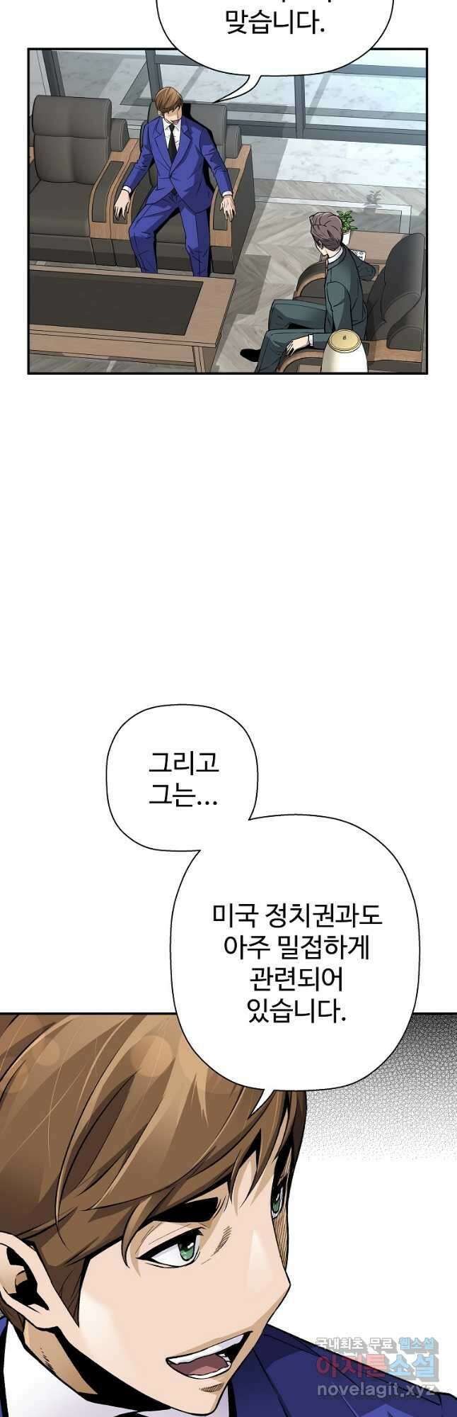 회귀의 전설 100화 5