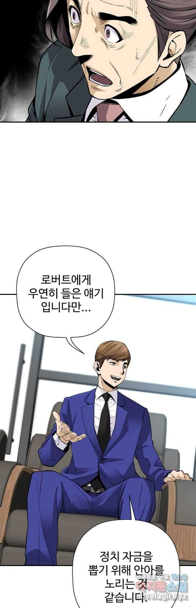 회귀의 전설 100화 7