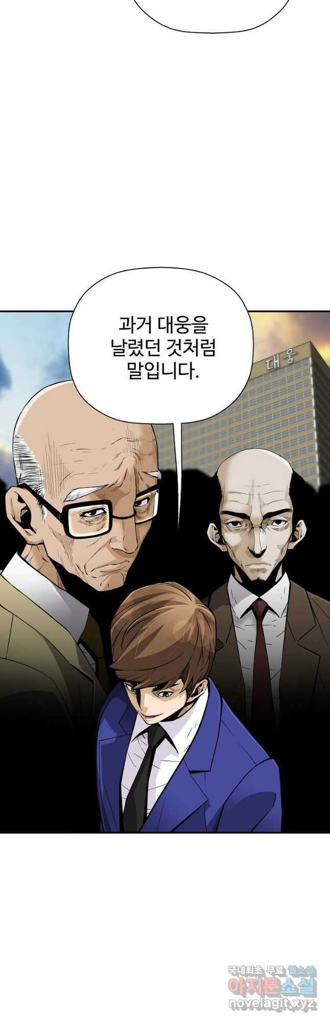 회귀의 전설 100화 8