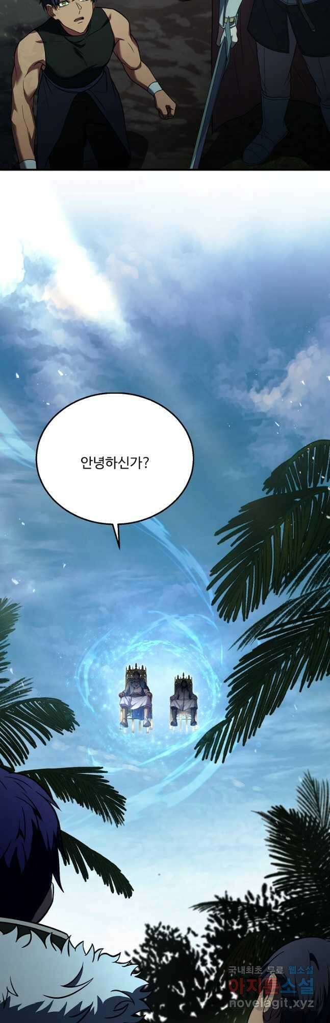 8서클 마법사의 환생 139화 6