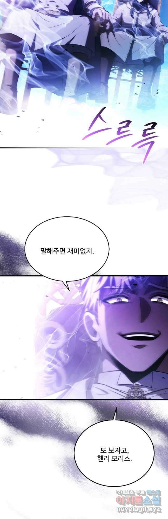8서클 마법사의 환생 139화 10