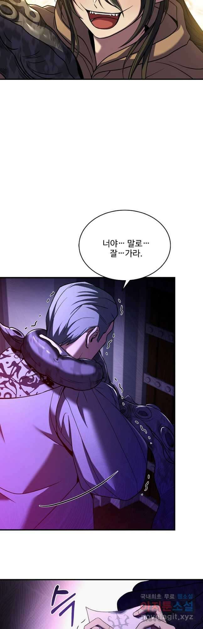 8서클 마법사의 환생 139화 23