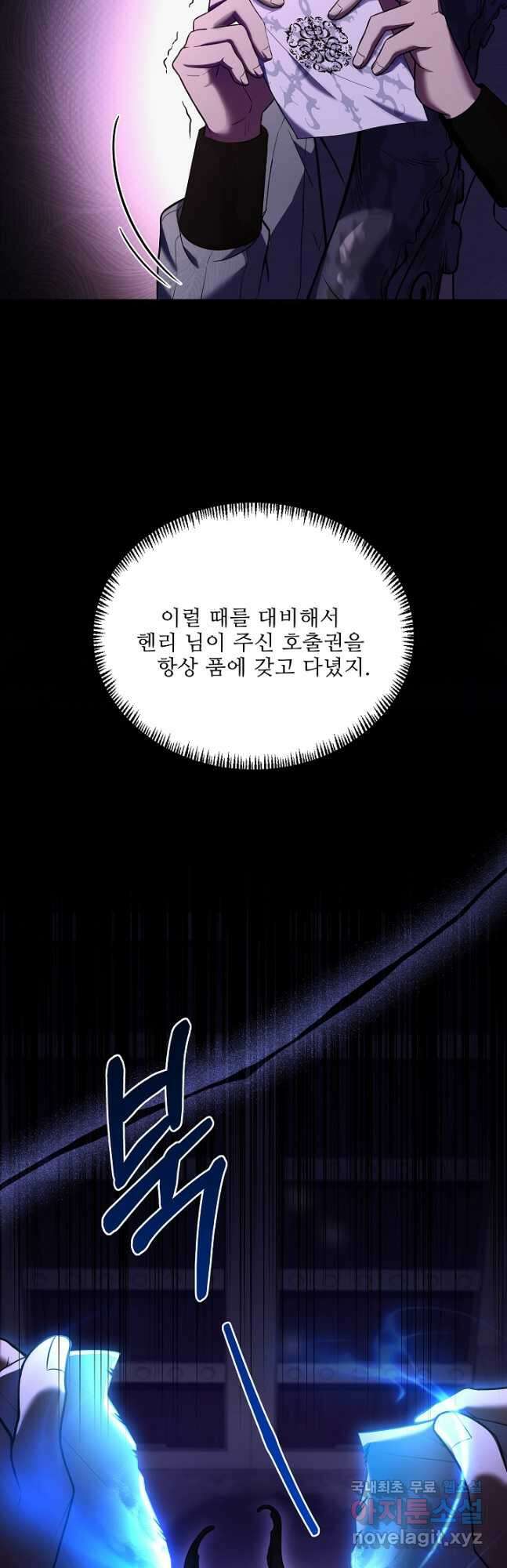 8서클 마법사의 환생 139화 24