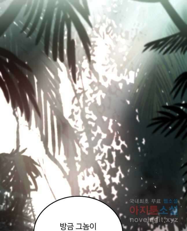 8서클 마법사의 환생 139화 30