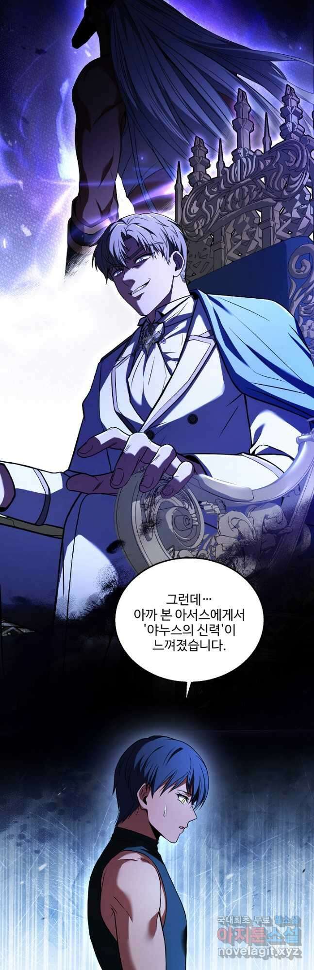 8서클 마법사의 환생 139화 33