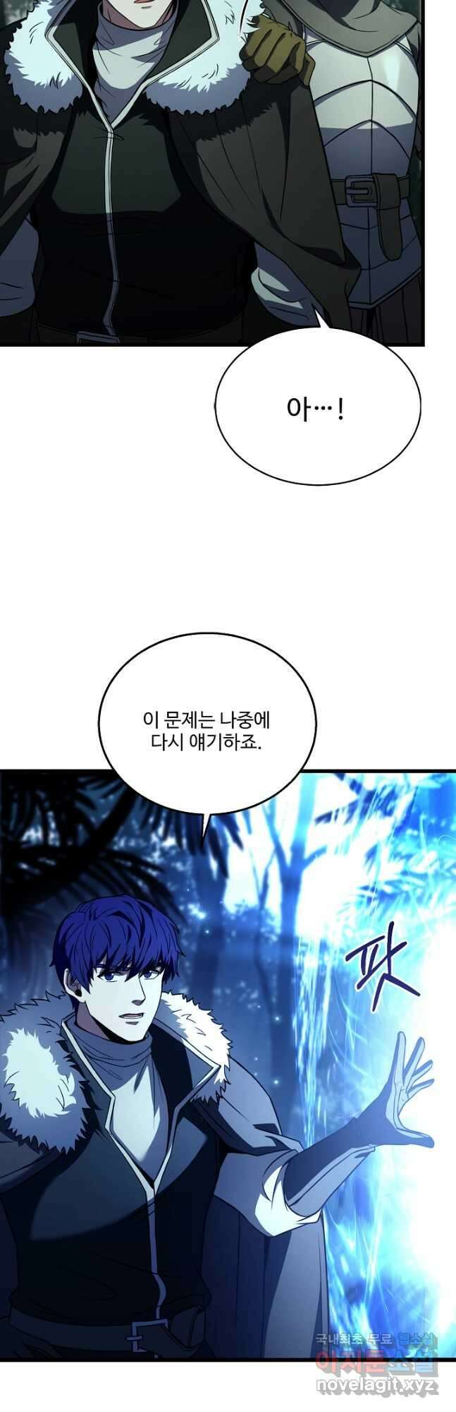 8서클 마법사의 환생 139화 36