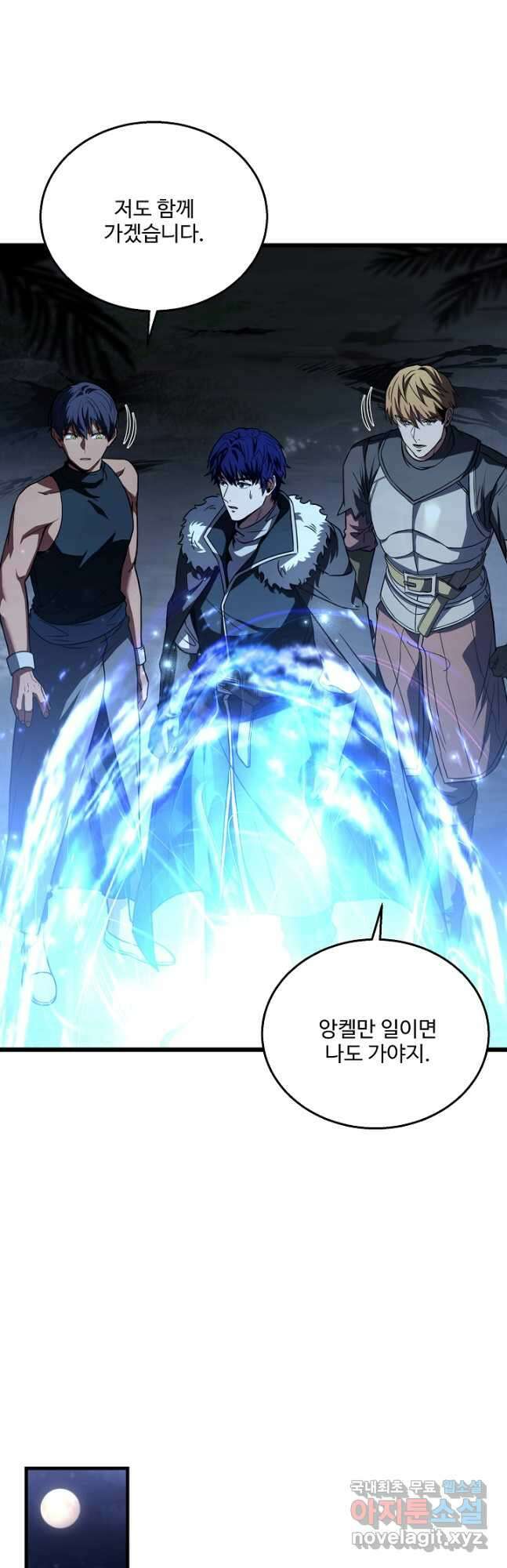8서클 마법사의 환생 139화 37