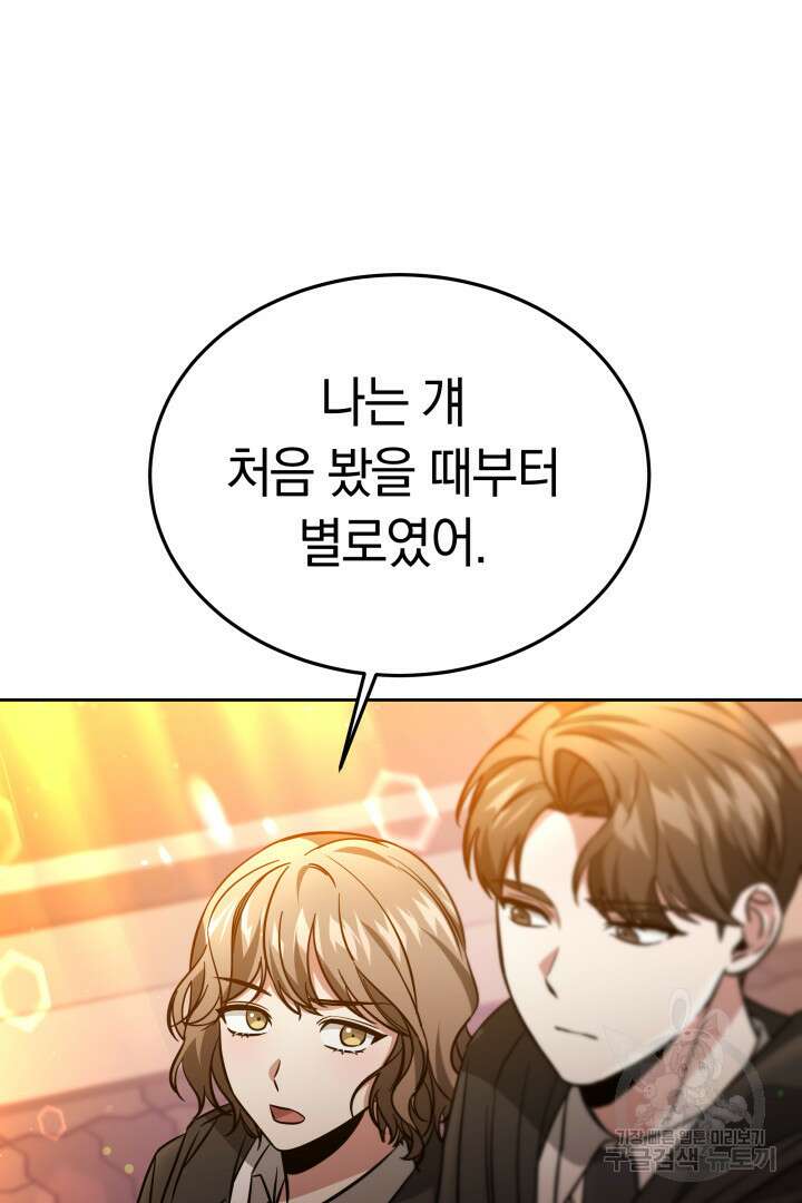 인생, 다시 한 번! 32화 5