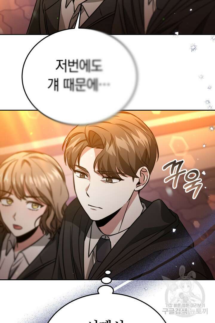 인생, 다시 한 번! 32화 6