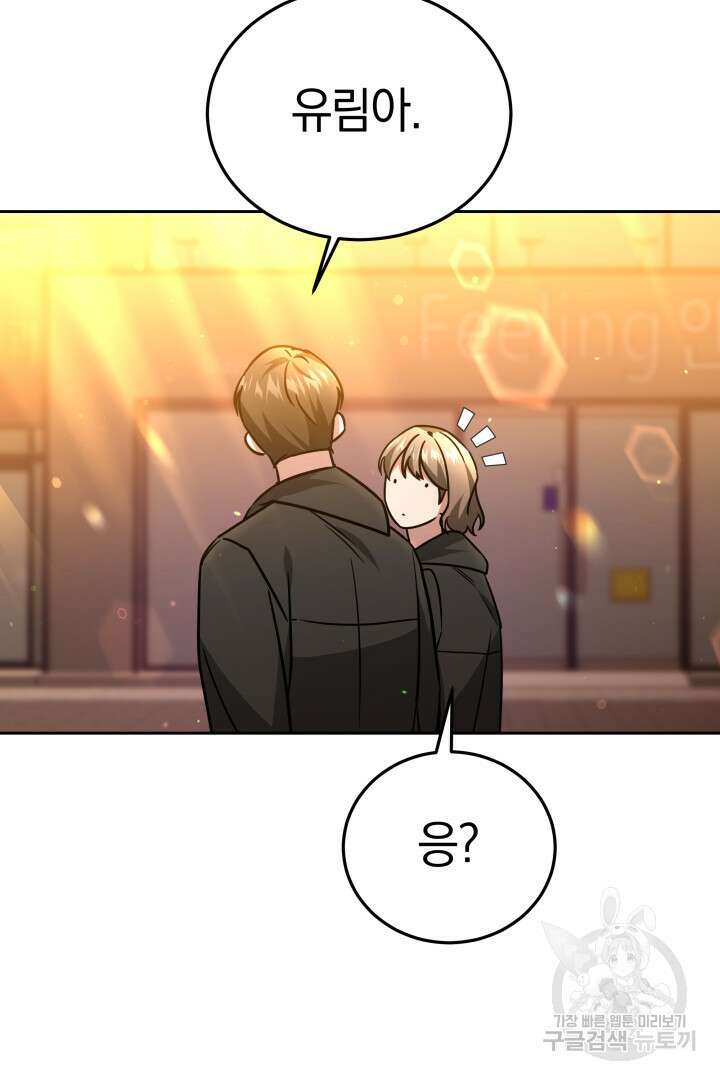 인생, 다시 한 번! 32화 12