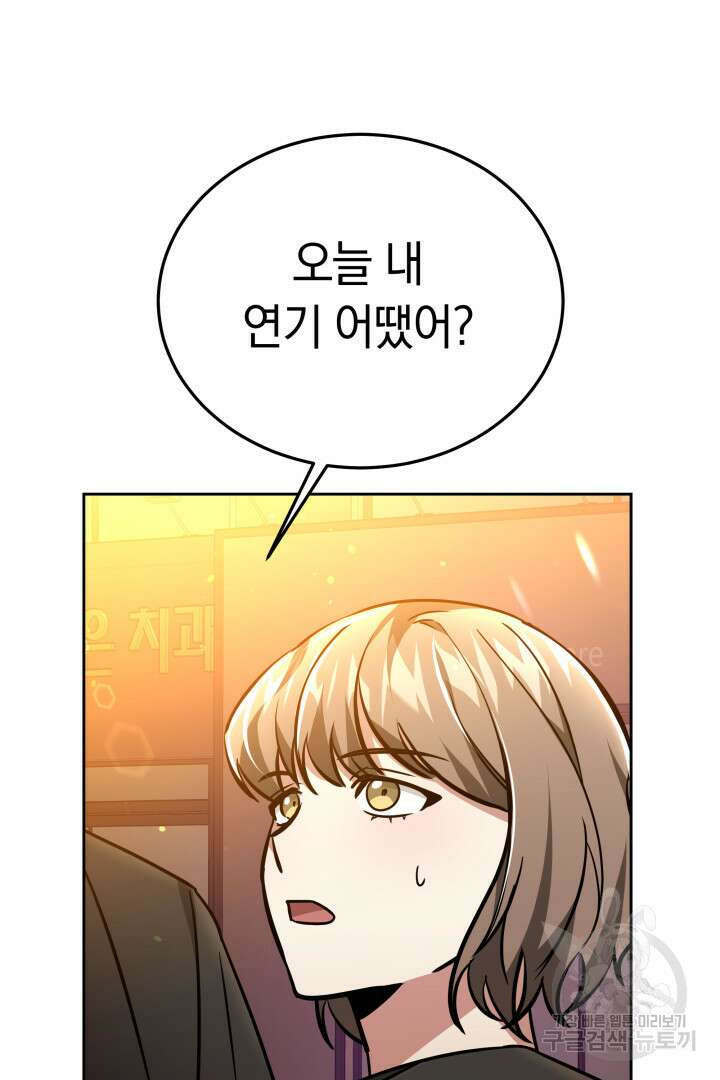 인생, 다시 한 번! 32화 13