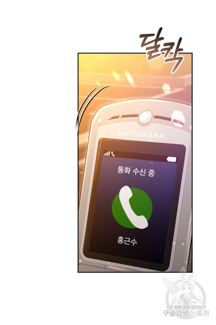 인생, 다시 한 번! 32화 17