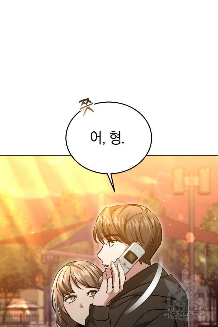 인생, 다시 한 번! 32화 18