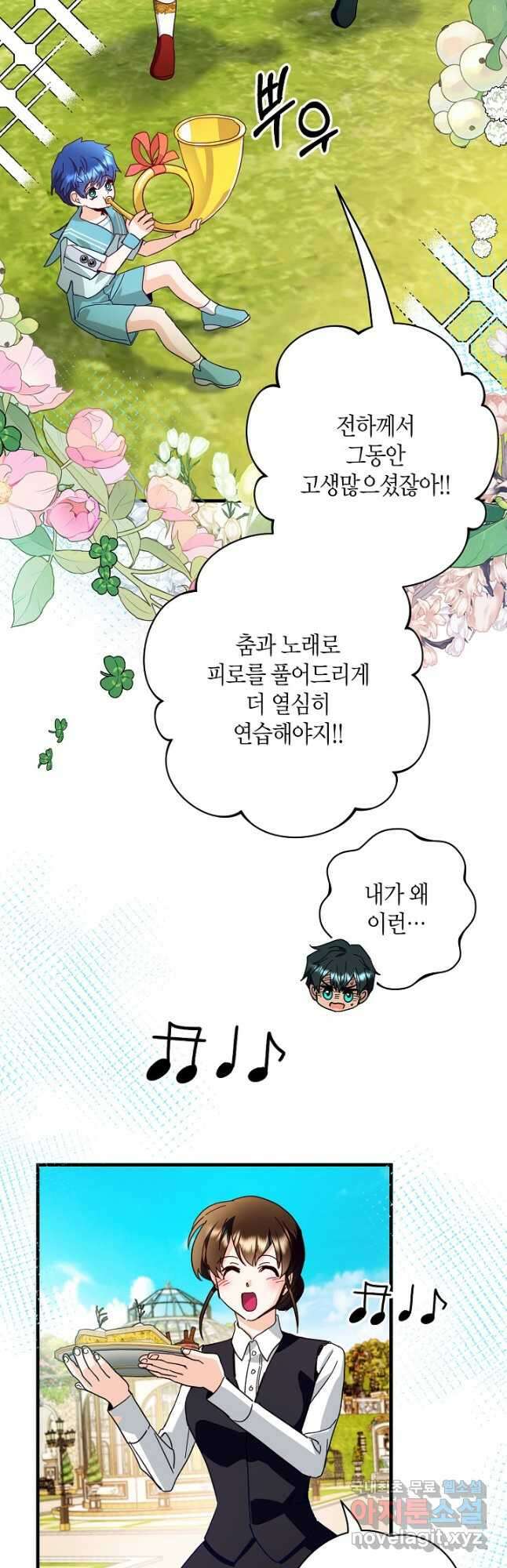 황녀님은 편히 죽고 싶어! 40화 2