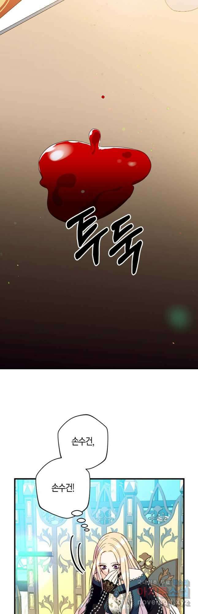 황녀님은 편히 죽고 싶어! 40화 5
