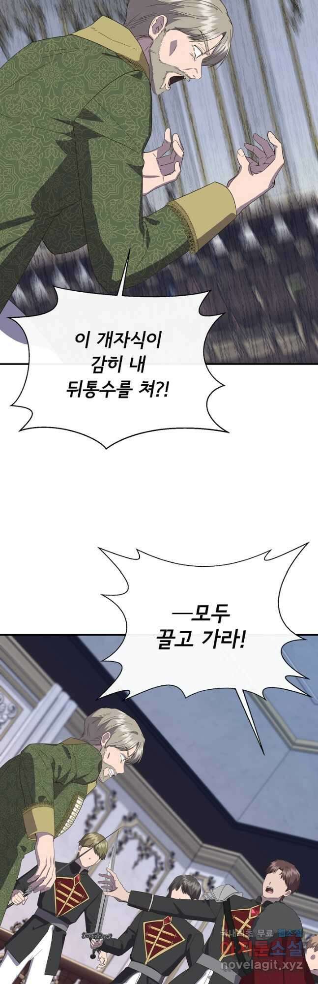 신데렐라는 내가 아니었다 89화 8