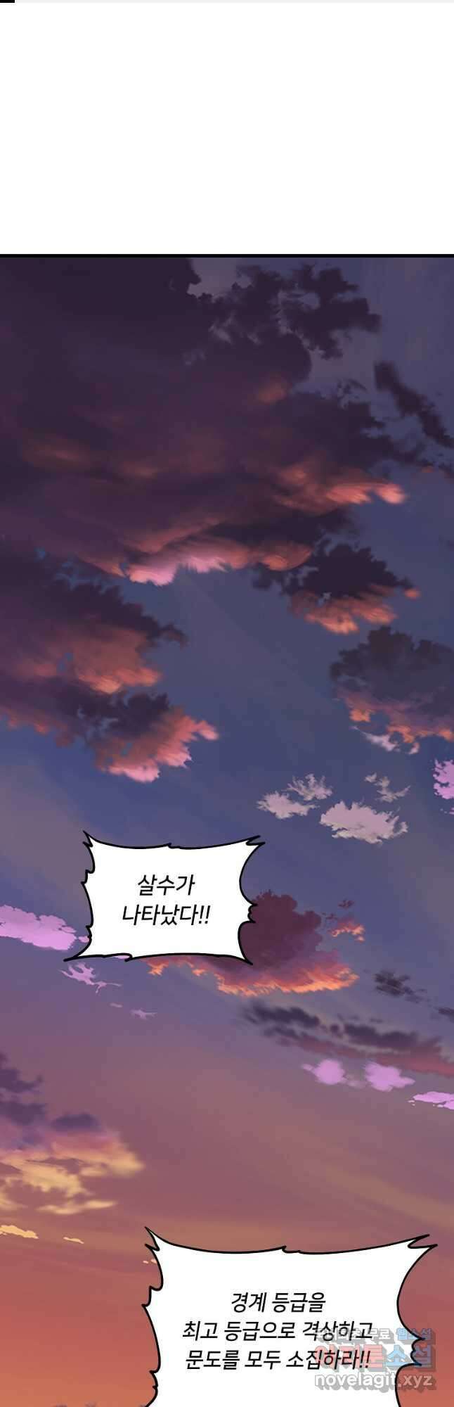 의원귀환 113화 1