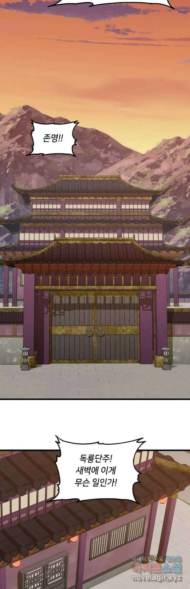 의원귀환 113화 2