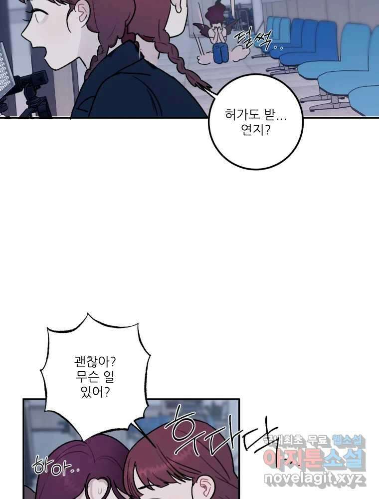 제비가 낮게 날면 32화 익제교5 2