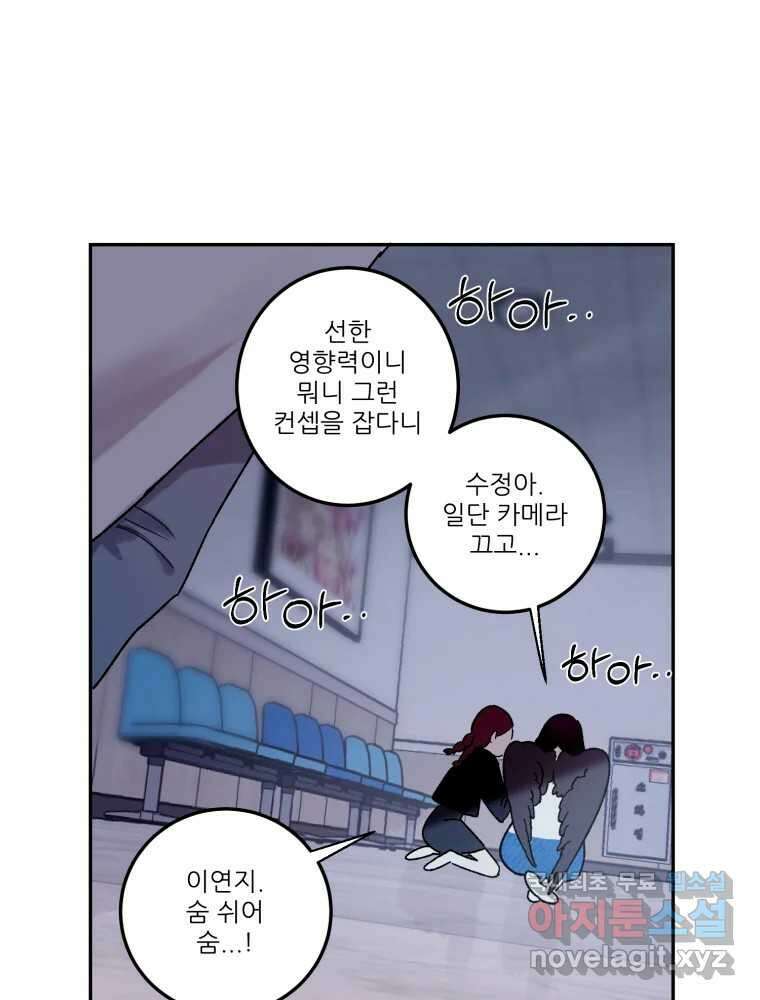 제비가 낮게 날면 32화 익제교5 5
