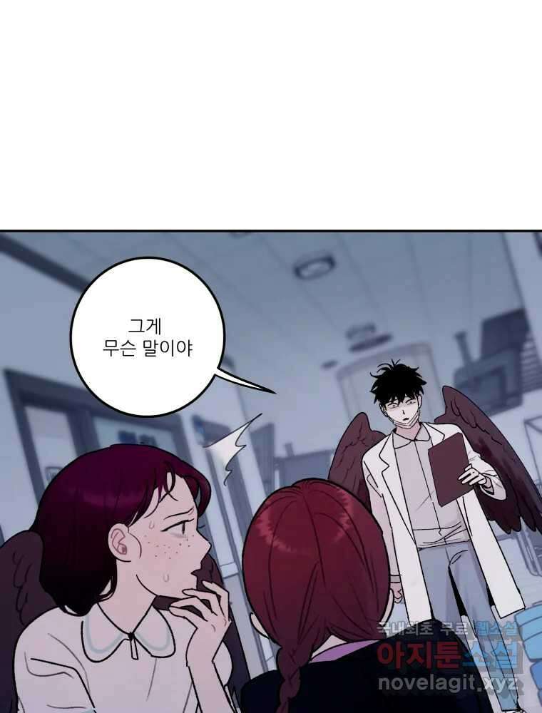 제비가 낮게 날면 32화 익제교5 8