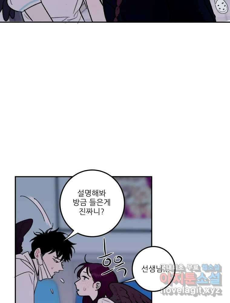 제비가 낮게 날면 32화 익제교5 9