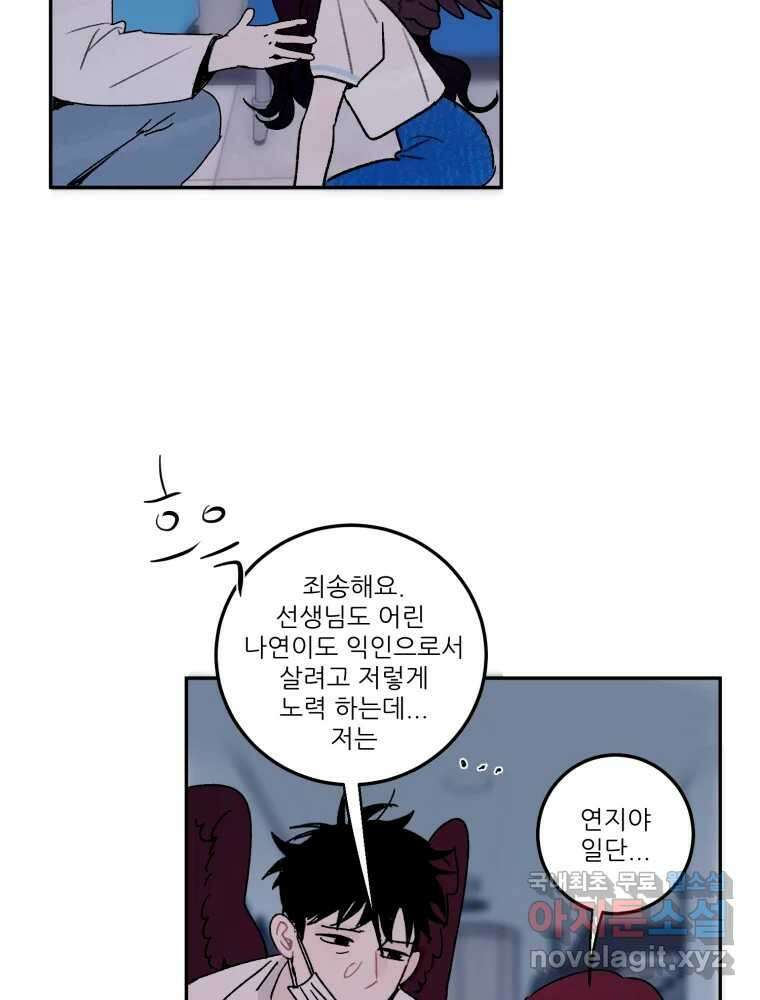 제비가 낮게 날면 32화 익제교5 10