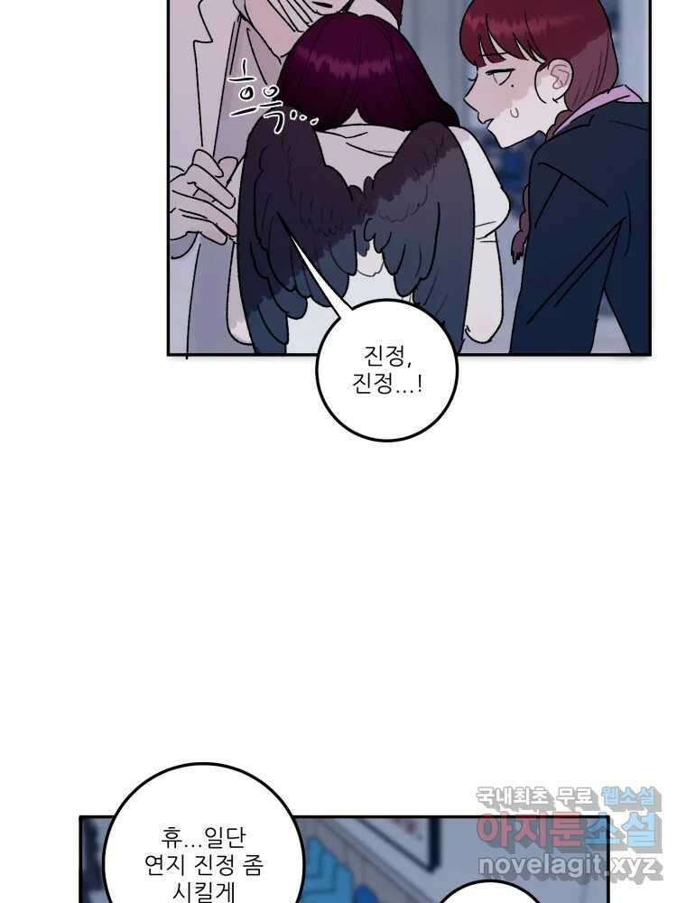 제비가 낮게 날면 32화 익제교5 11
