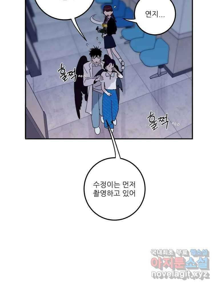 제비가 낮게 날면 32화 익제교5 12