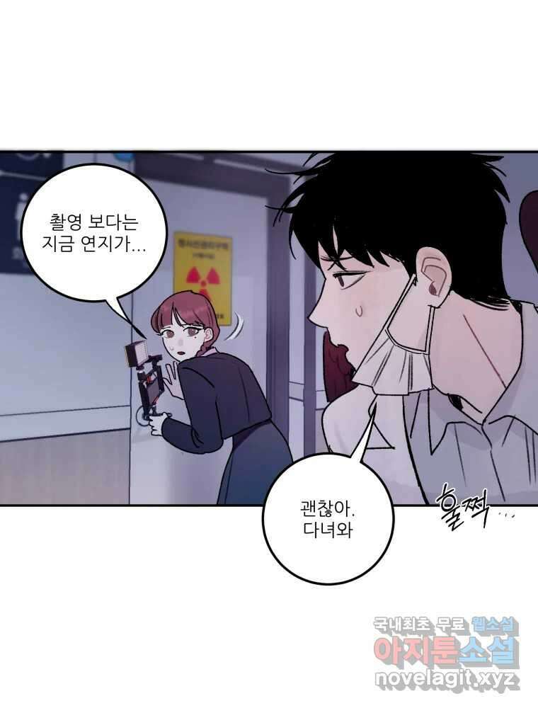 제비가 낮게 날면 32화 익제교5 13