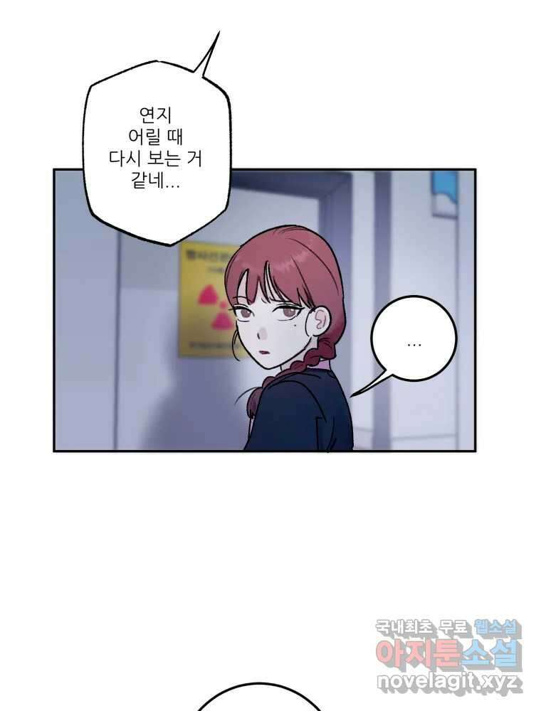 제비가 낮게 날면 32화 익제교5 14