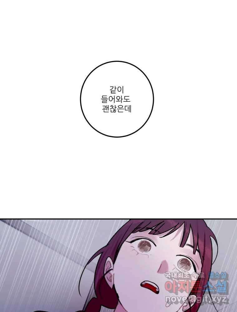 제비가 낮게 날면 32화 익제교5 17