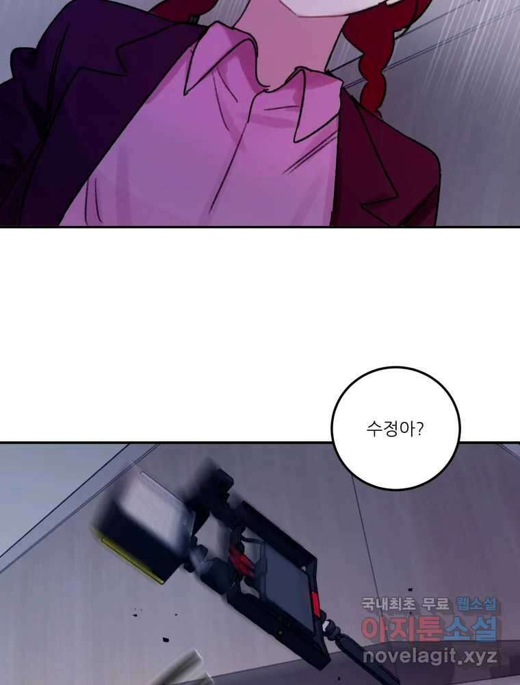 제비가 낮게 날면 32화 익제교5 18