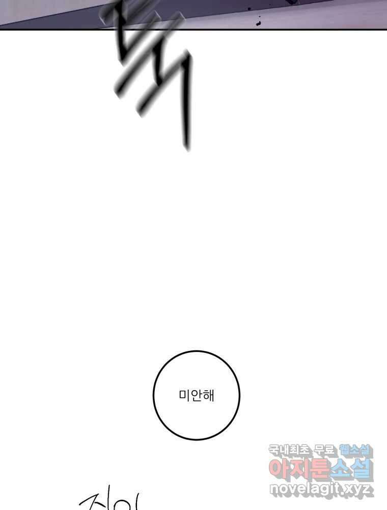 제비가 낮게 날면 32화 익제교5 19