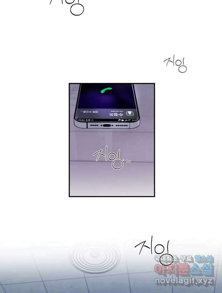 제비가 낮게 날면 32화 익제교5 20