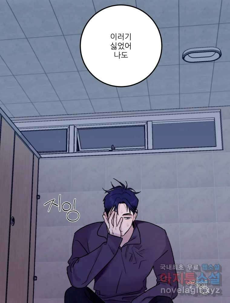 제비가 낮게 날면 32화 익제교5 21