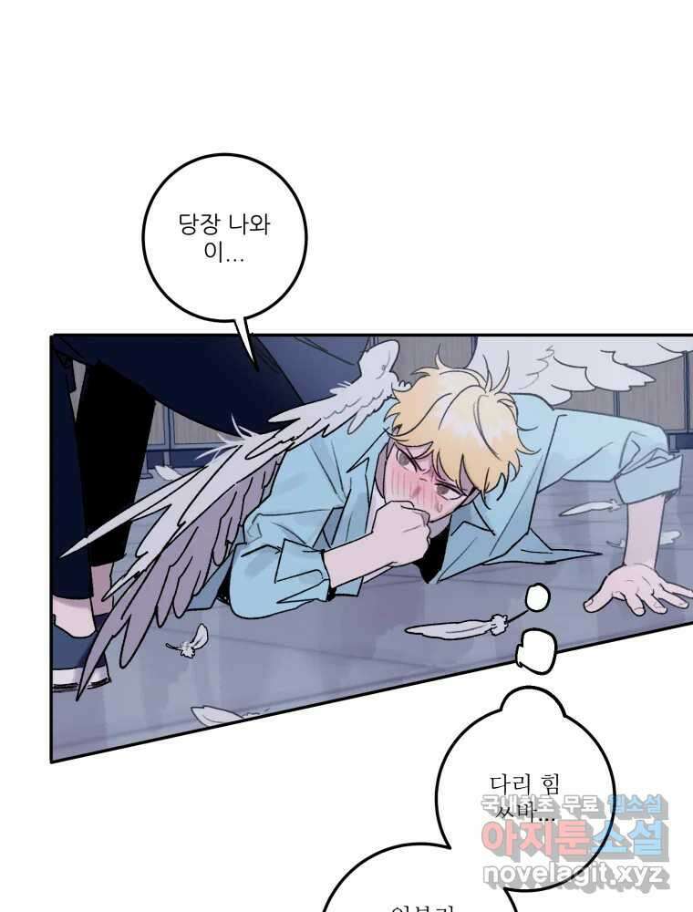 제비가 낮게 날면 32화 익제교5 23
