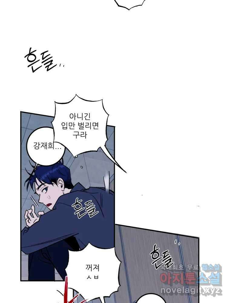 제비가 낮게 날면 32화 익제교5 26