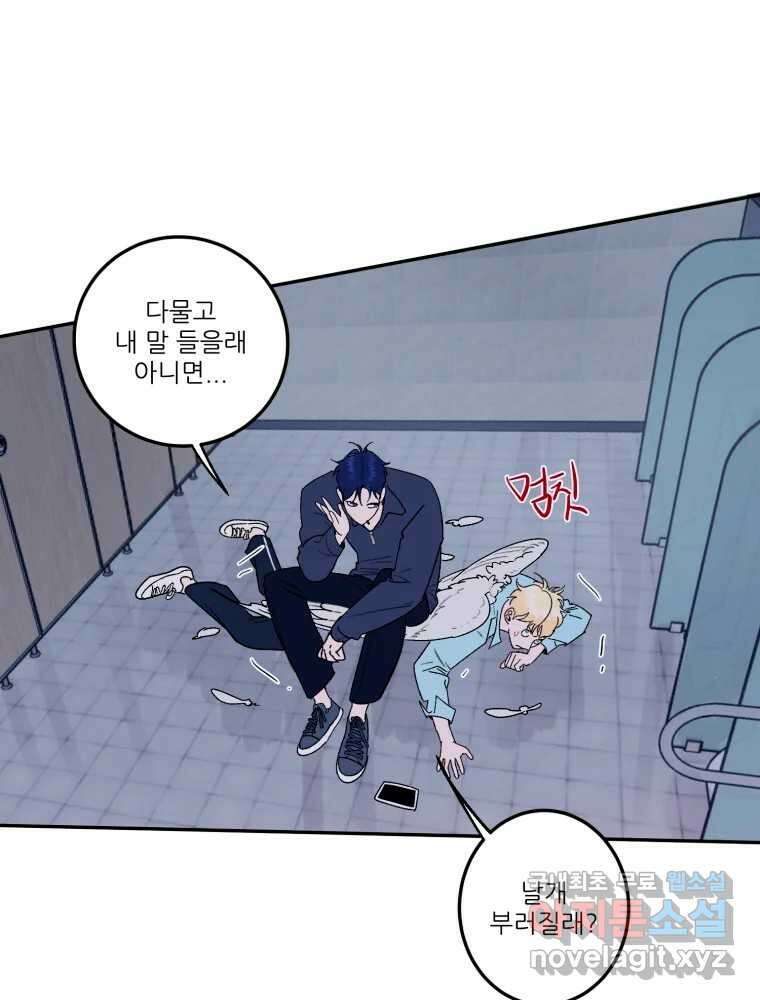 제비가 낮게 날면 32화 익제교5 28
