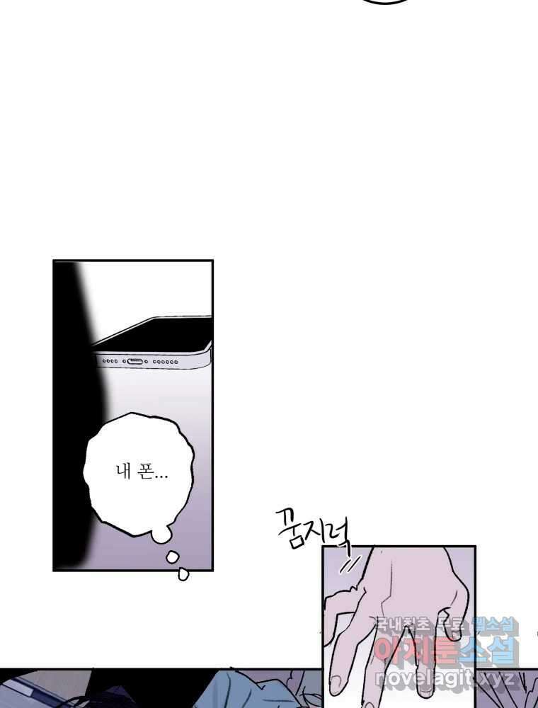 제비가 낮게 날면 32화 익제교5 29
