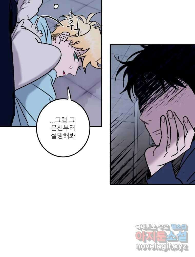 제비가 낮게 날면 32화 익제교5 31