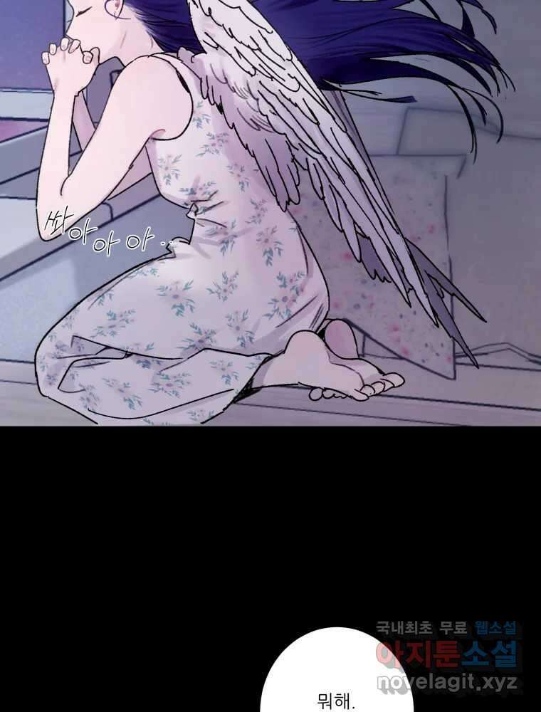 제비가 낮게 날면 32화 익제교5 34
