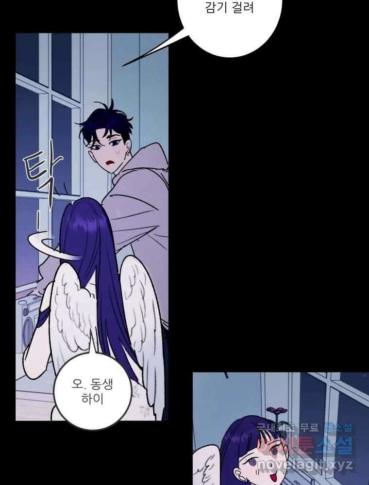 제비가 낮게 날면 32화 익제교5 35