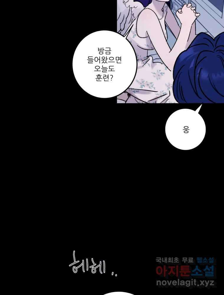 제비가 낮게 날면 32화 익제교5 36