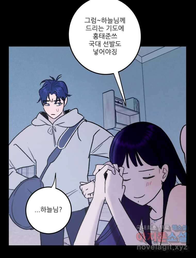 제비가 낮게 날면 32화 익제교5 37