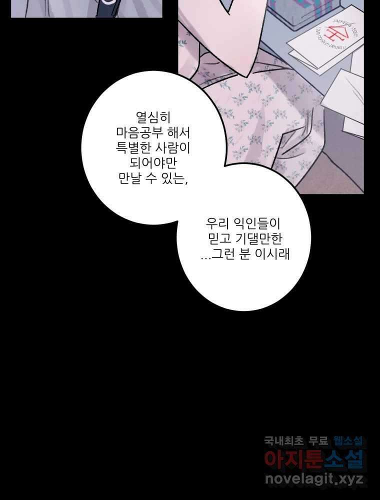 제비가 낮게 날면 32화 익제교5 39