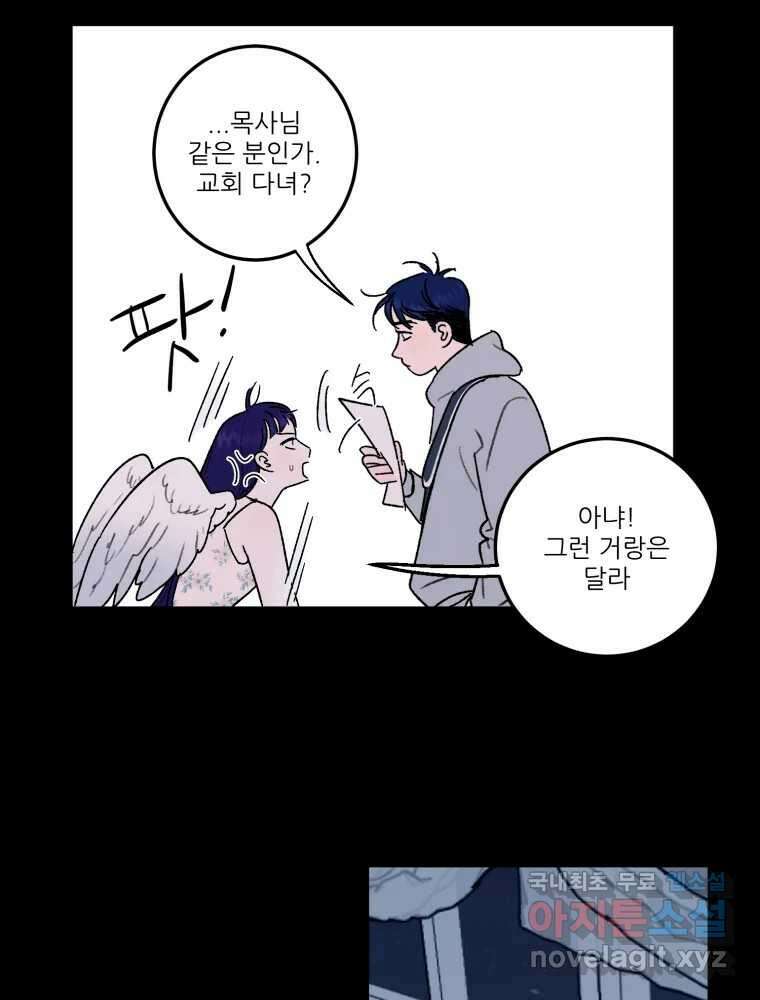 제비가 낮게 날면 32화 익제교5 40