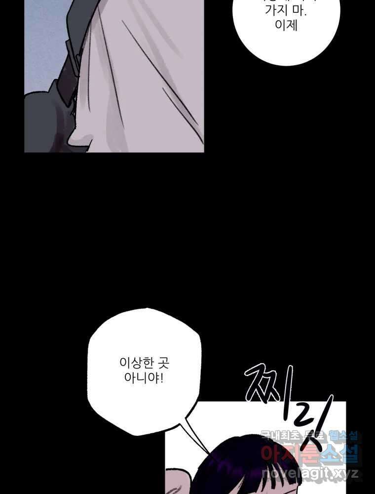 제비가 낮게 날면 32화 익제교5 43