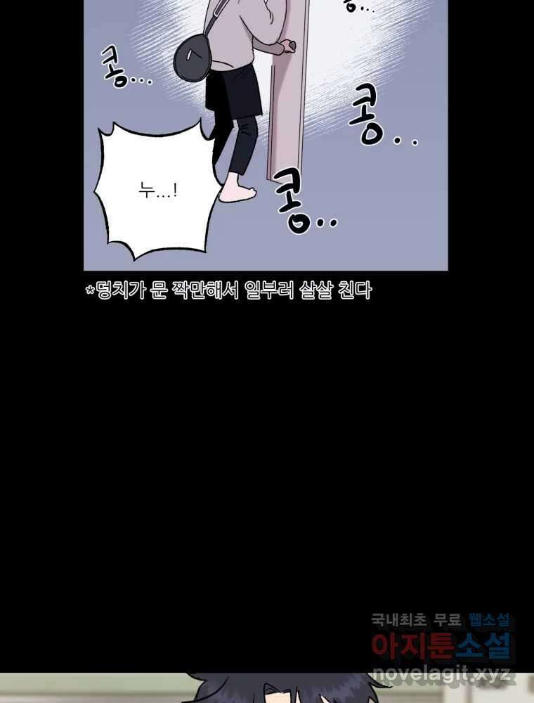 제비가 낮게 날면 32화 익제교5 47