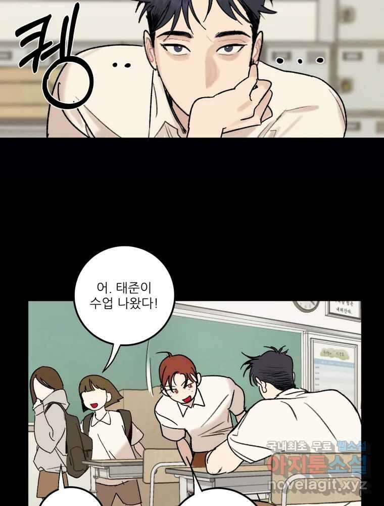제비가 낮게 날면 32화 익제교5 48